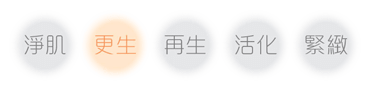更生